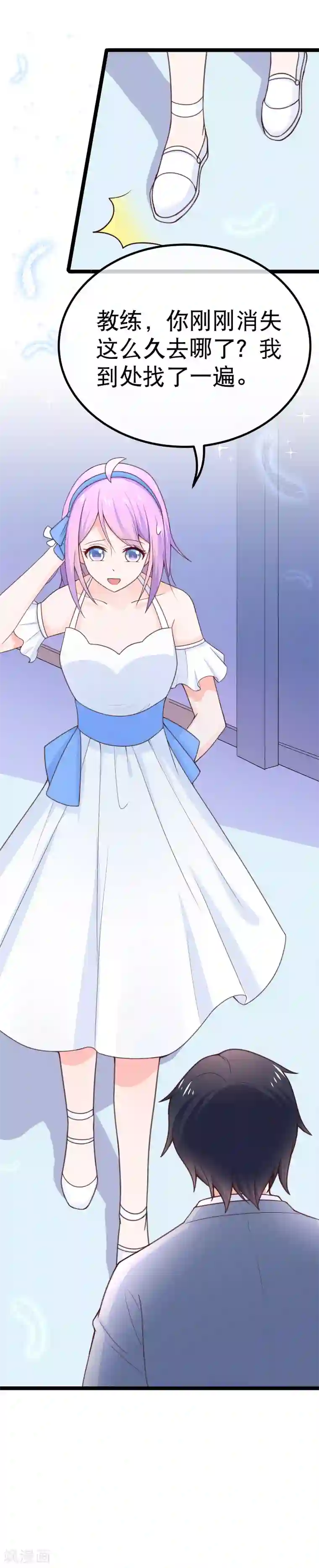 我的BOSS是大神第96话 昨晚到底有没有