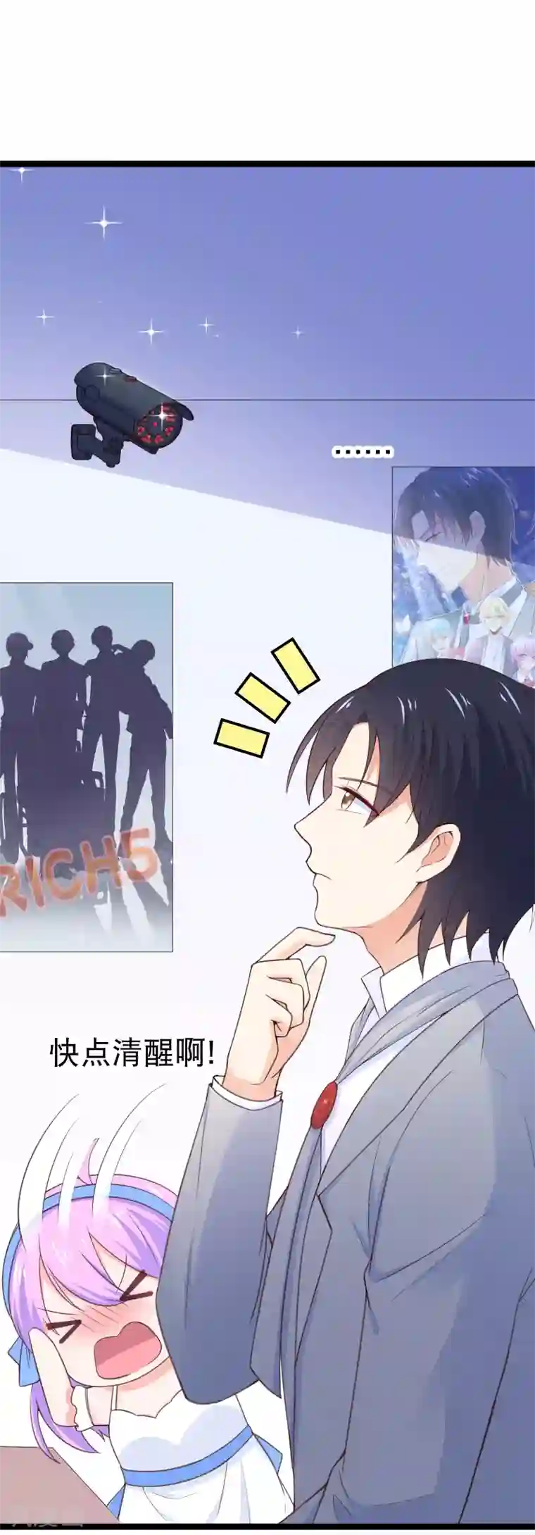 我的BOSS是大神第96话 昨晚到底有没有