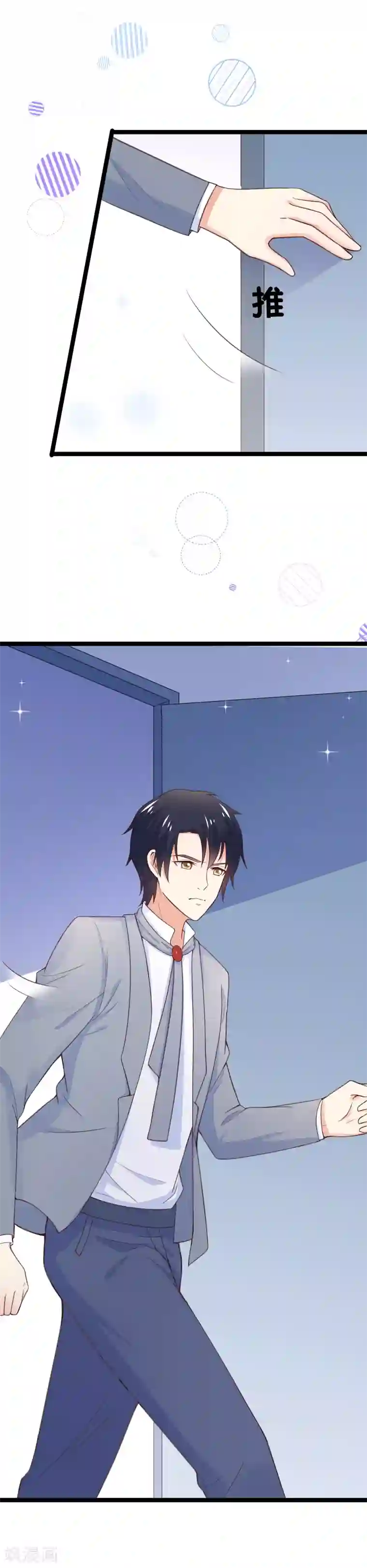 我的BOSS是大神第96话 昨晚到底有没有