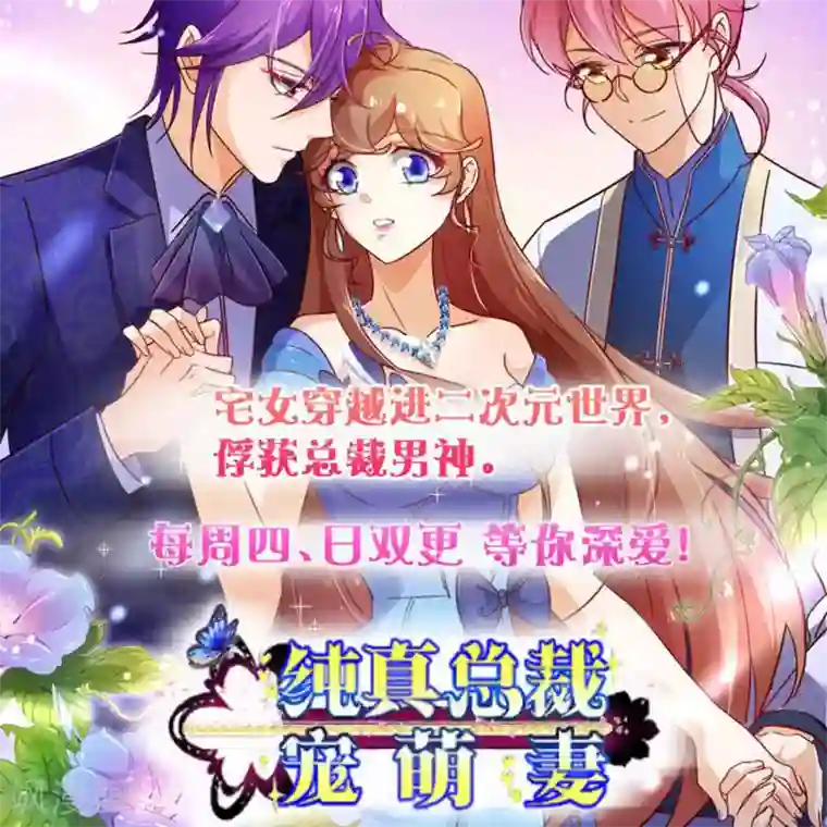 我的BOSS是大神第97话 自己的助理自己夸