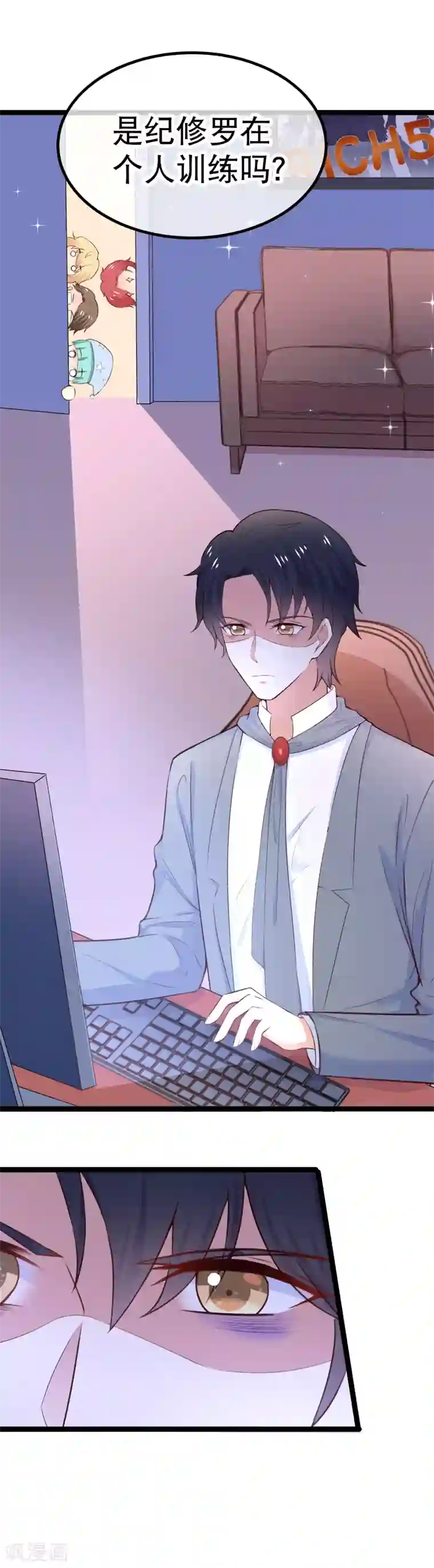 我的BOSS是大神第97话 自己的助理自己夸