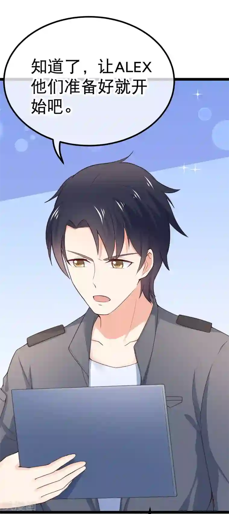 我的BOSS是大神第98话 在我眼里，她绝对优秀！