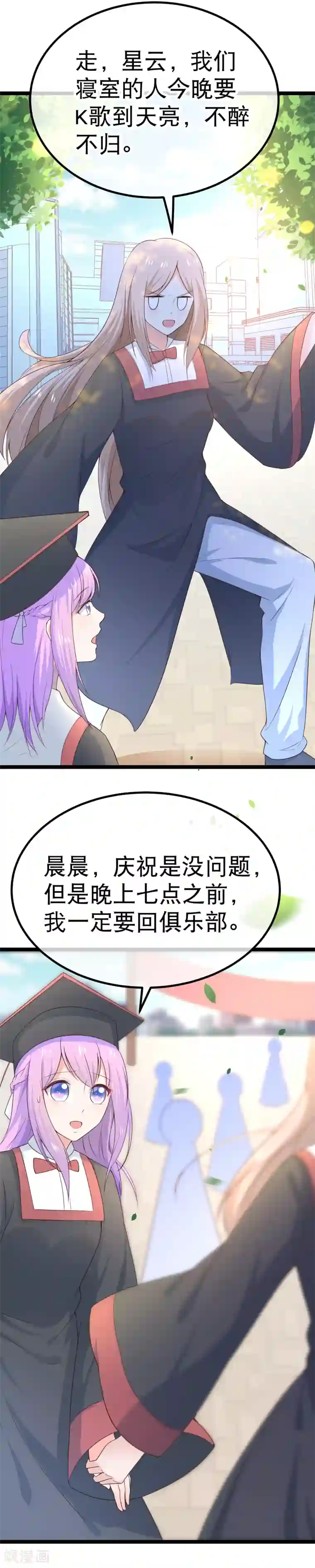 我的BOSS是大神第98话 在我眼里，她绝对优秀！