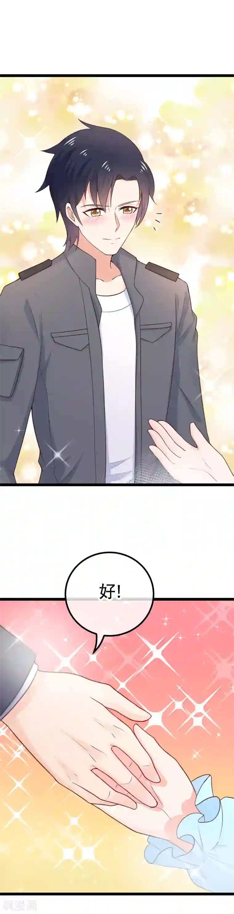 我的BOSS是大神第98话 在我眼里，她绝对优秀！