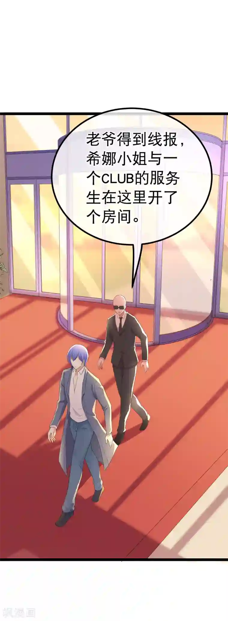 我的BOSS是大神第99话 解除婚约？