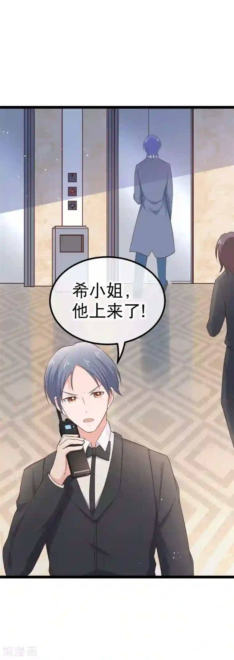 我的BOSS是大神第99话 解除婚约？