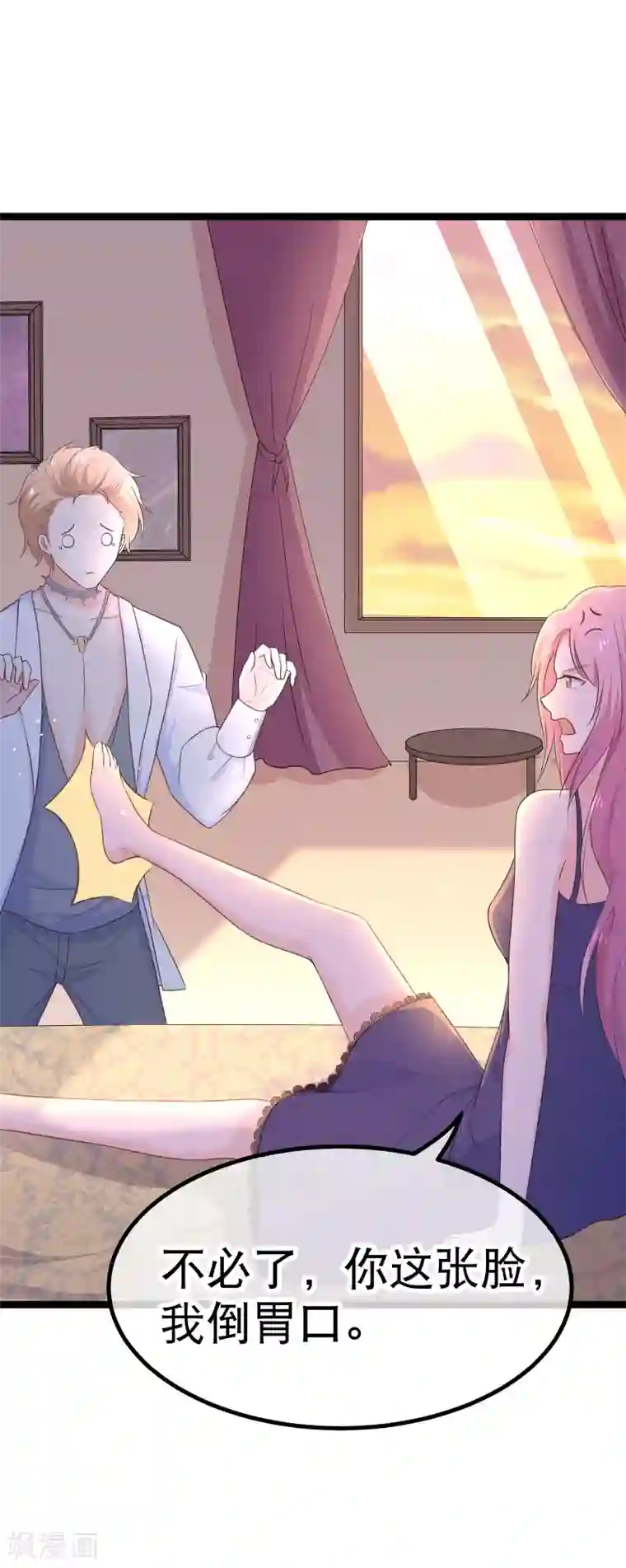 我的BOSS是大神第99话 解除婚约？