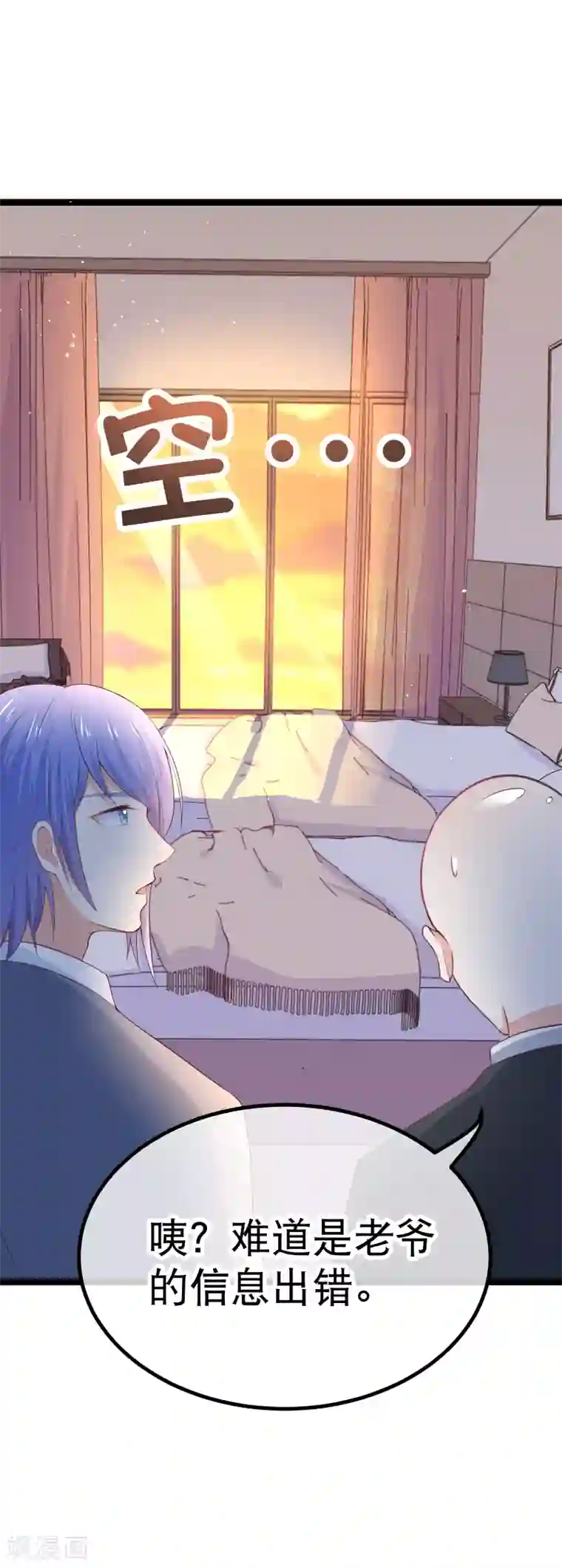 我的BOSS是大神第99话 解除婚约？