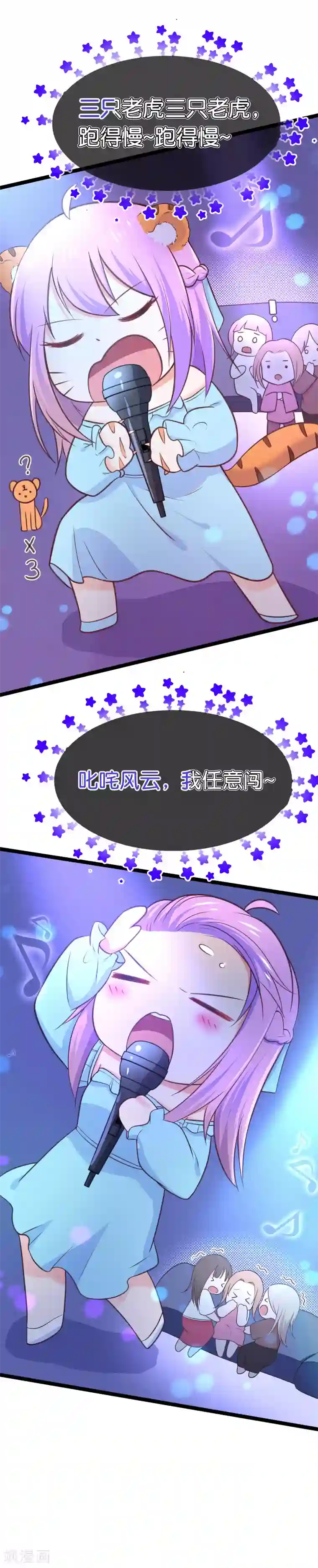 我的BOSS是大神第99话 解除婚约？