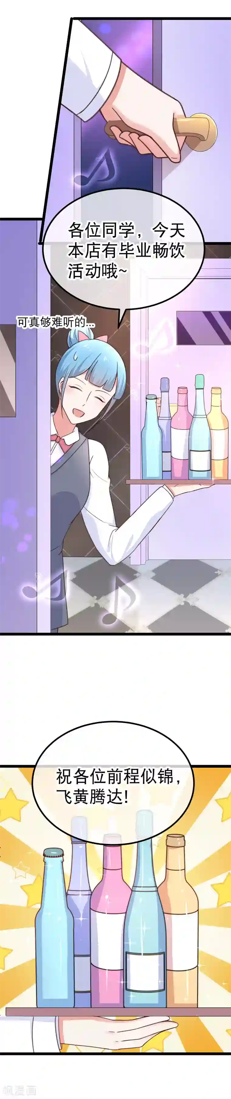 我的BOSS是大神第99话 解除婚约？