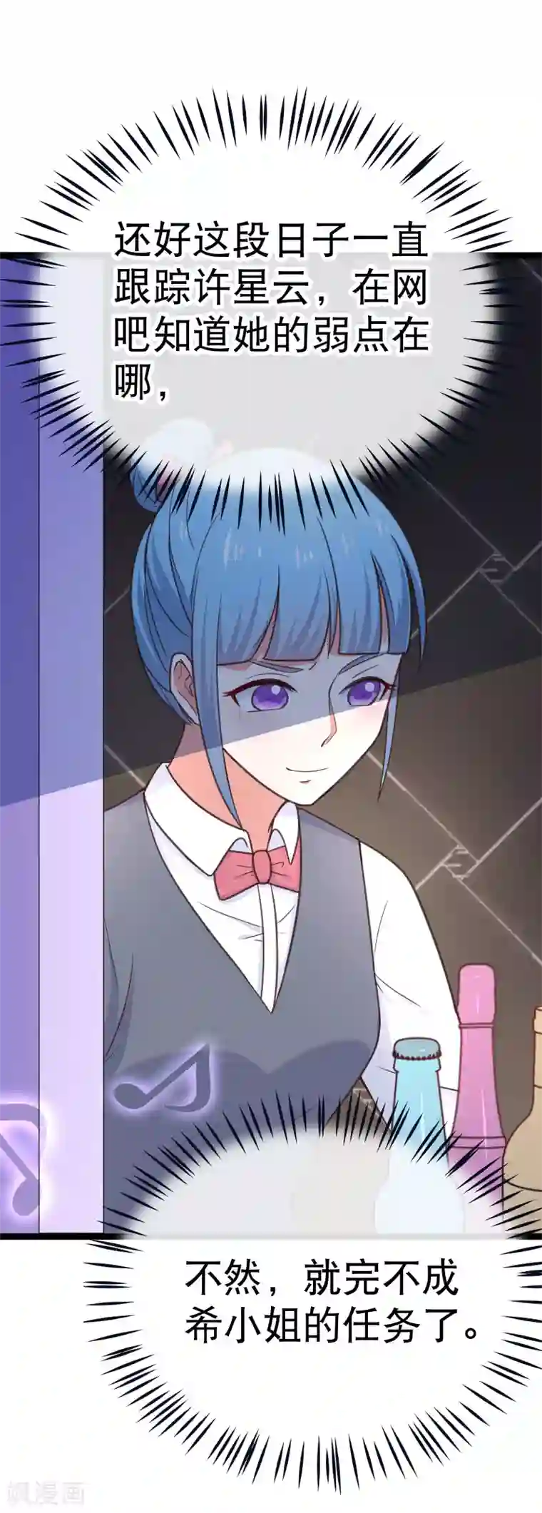 我的BOSS是大神第99话 解除婚约？