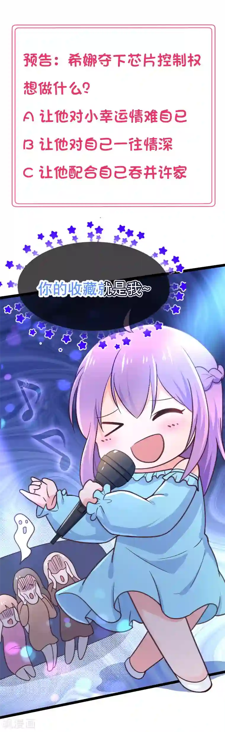 我的BOSS是大神第99话 解除婚约？