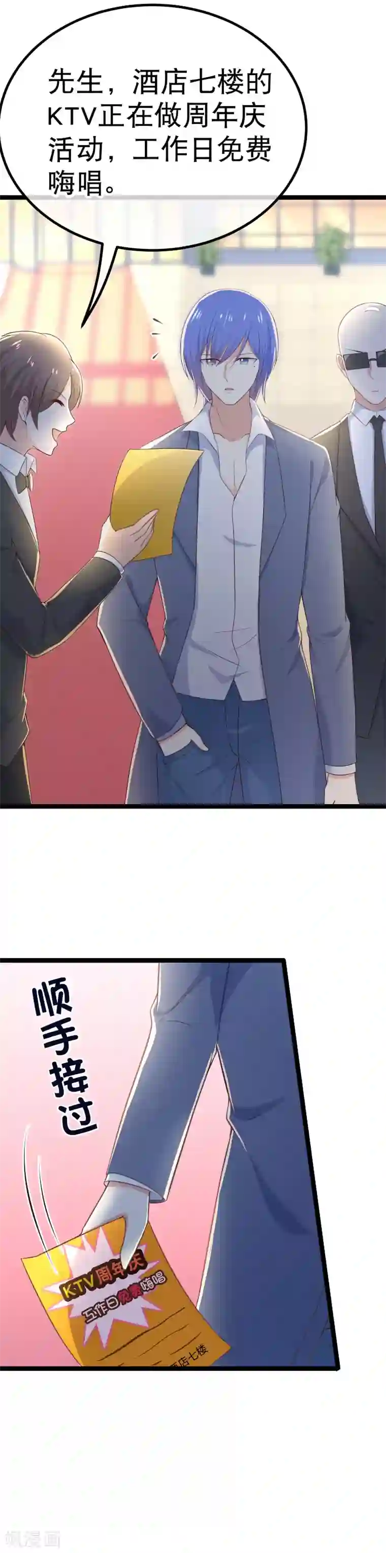 我的BOSS是大神第99话 解除婚约？