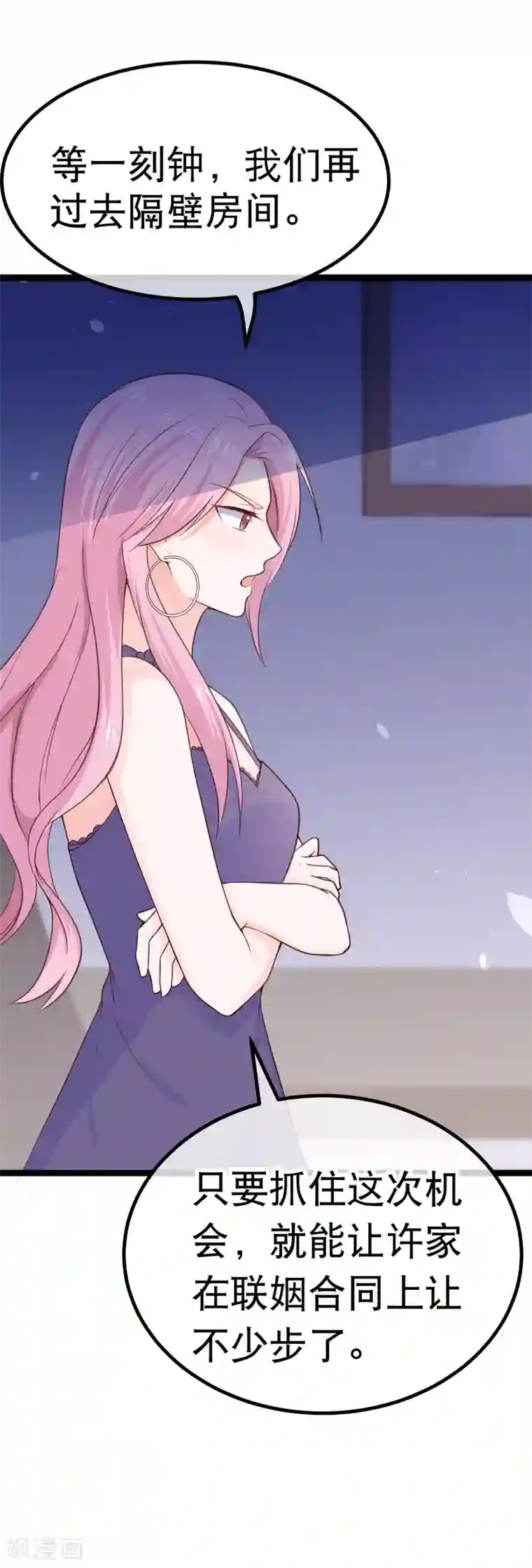 我的BOSS是大神第100话 小幸运出事了