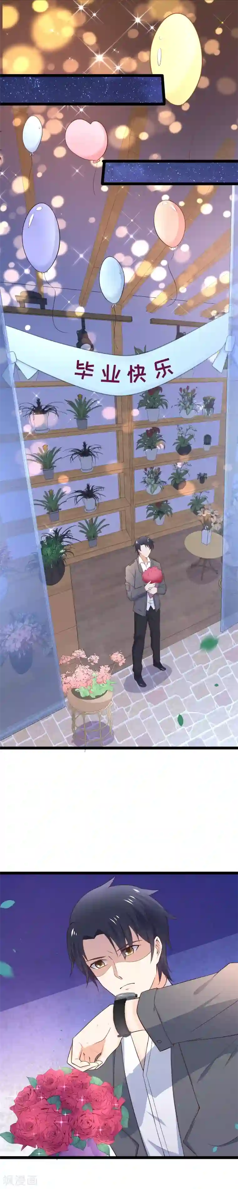 我的BOSS是大神第100话 小幸运出事了