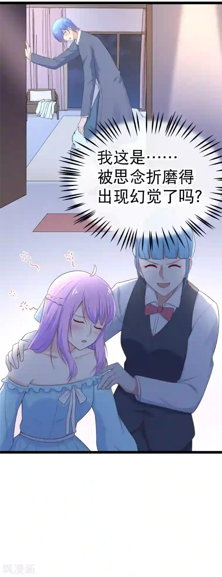 我的BOSS是大神第100话 小幸运出事了