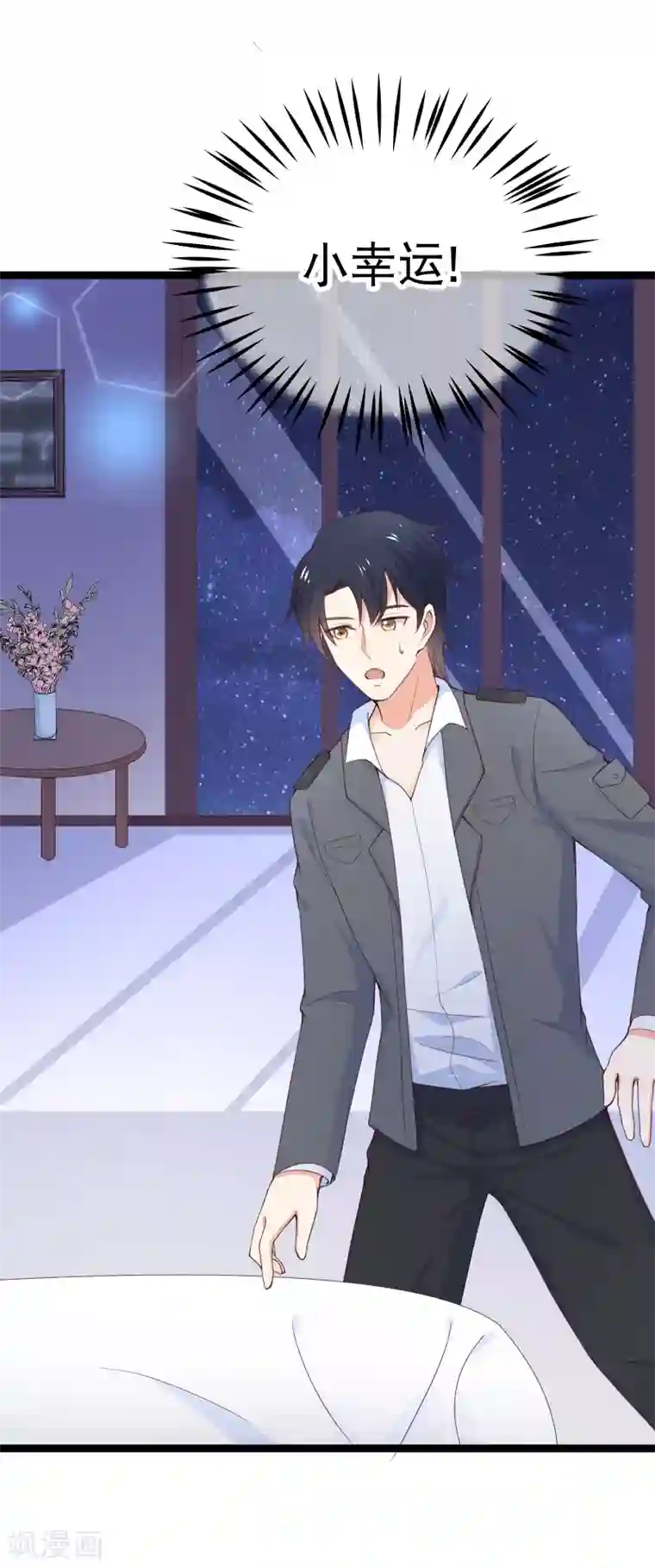 我的BOSS是大神第101话 不愧是我的未婚夫