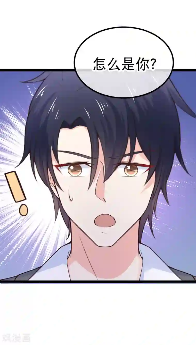 我的BOSS是大神第101话 不愧是我的未婚夫