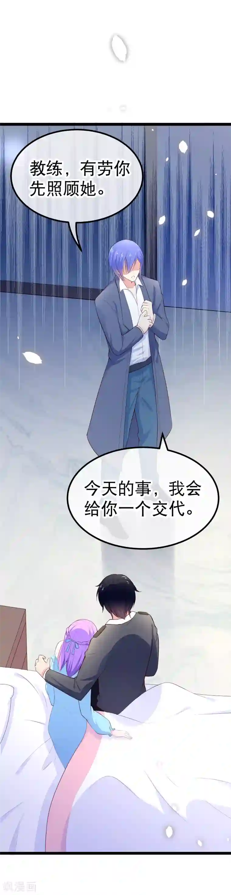 我的BOSS是大神第102话 从来只是兄妹之情