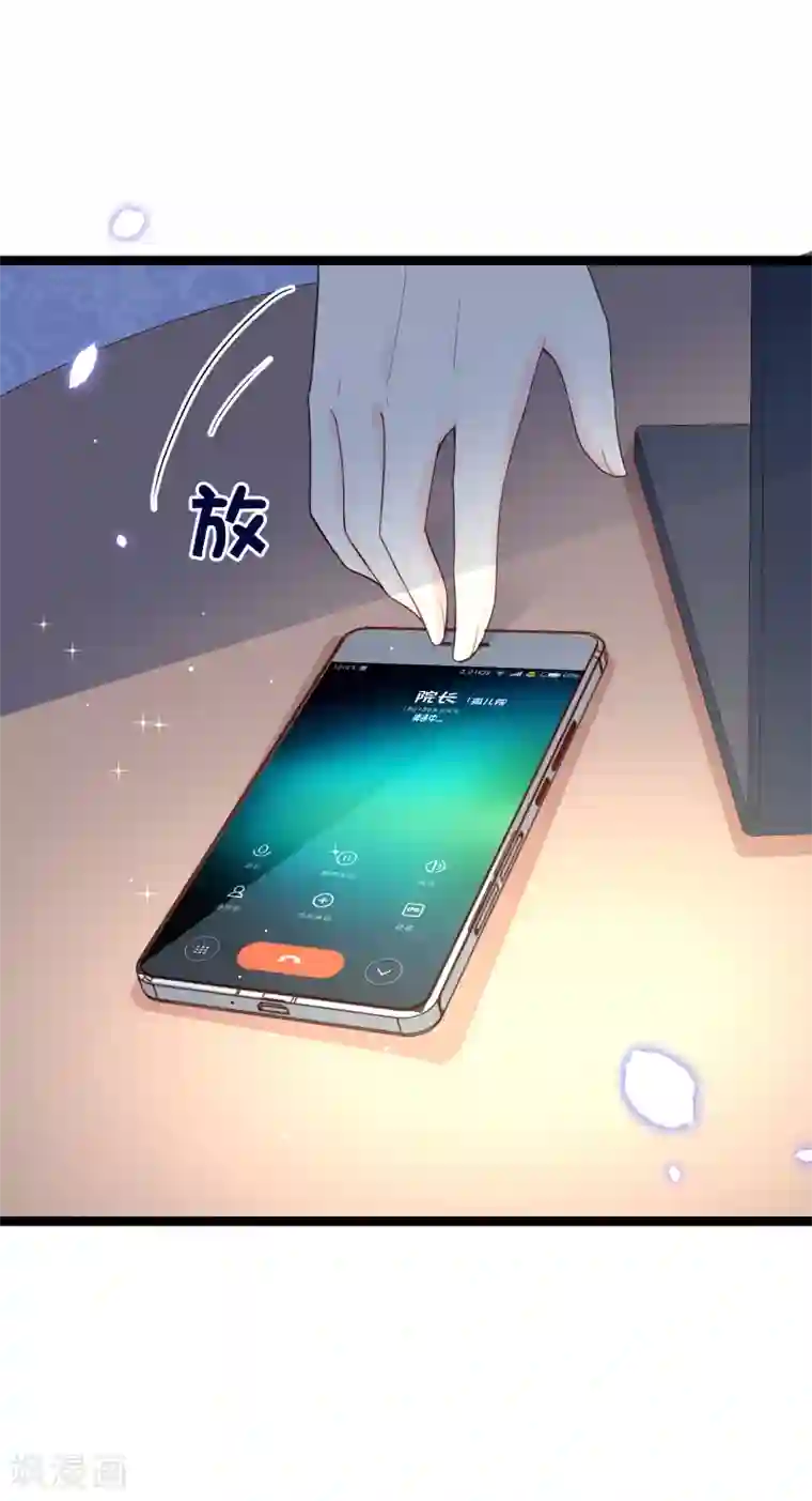 我的BOSS是大神第102话 从来只是兄妹之情