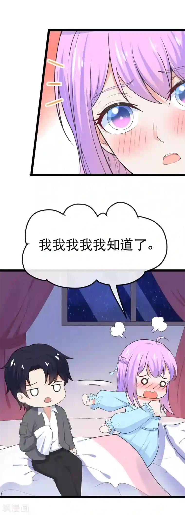 我的BOSS是大神第102话 从来只是兄妹之情