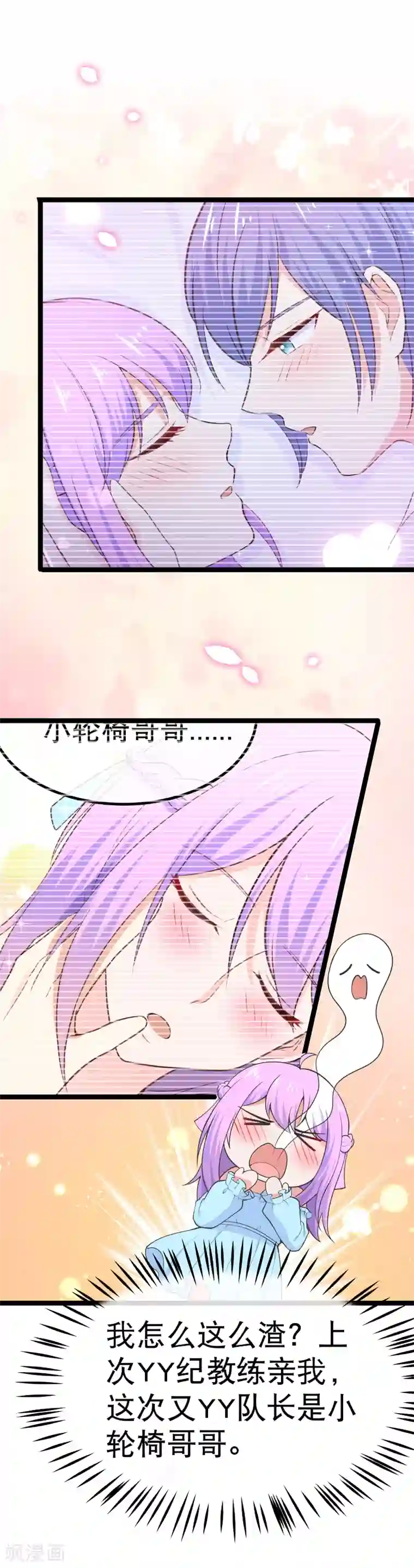 我的BOSS是大神第102话 从来只是兄妹之情