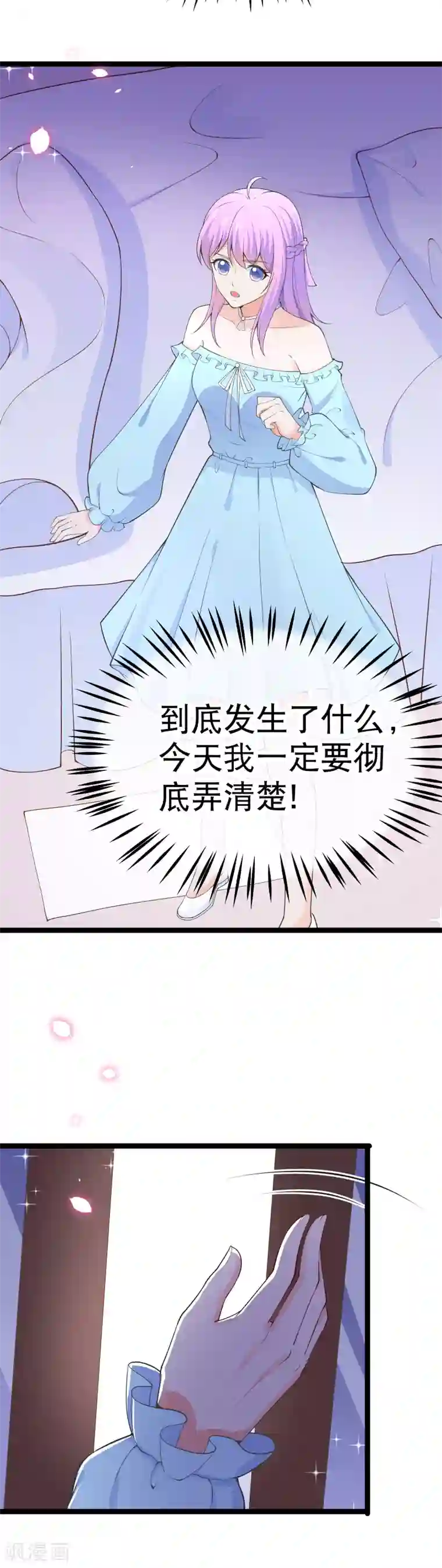 我的BOSS是大神第102话 从来只是兄妹之情