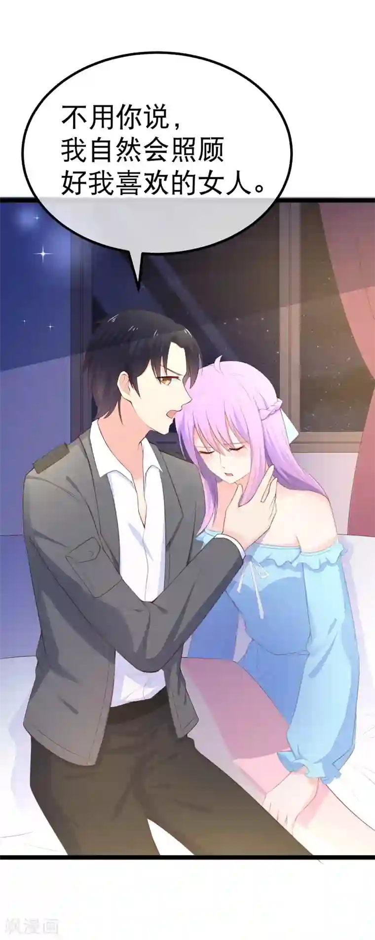 我的BOSS是大神第102话 从来只是兄妹之情