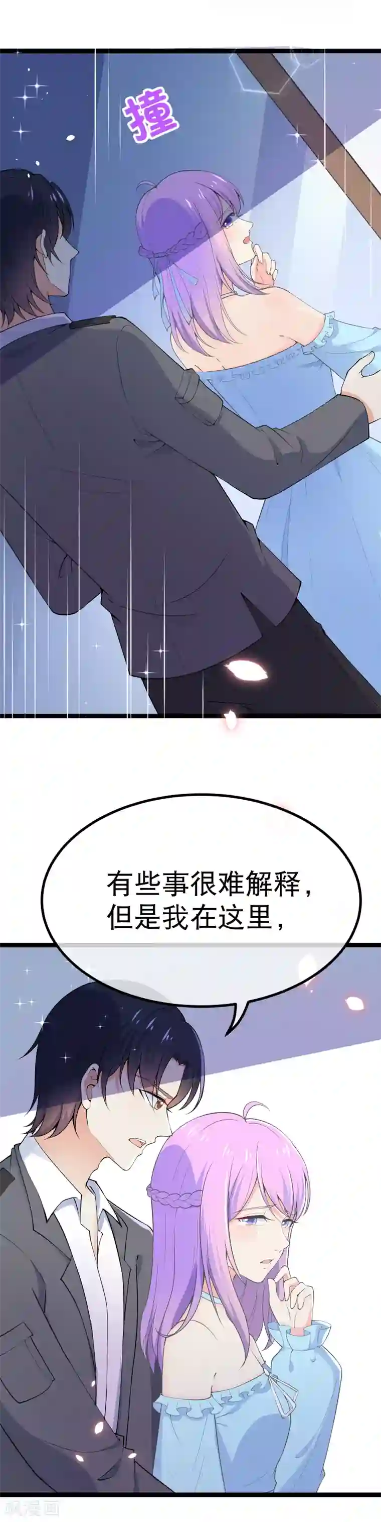 我的BOSS是大神第102话 从来只是兄妹之情