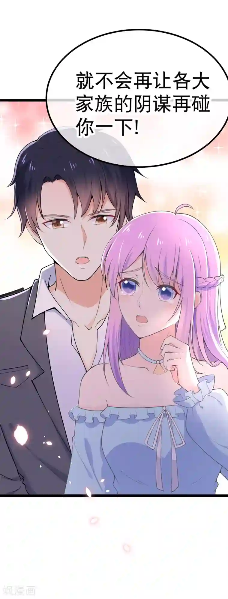 我的BOSS是大神第102话 从来只是兄妹之情