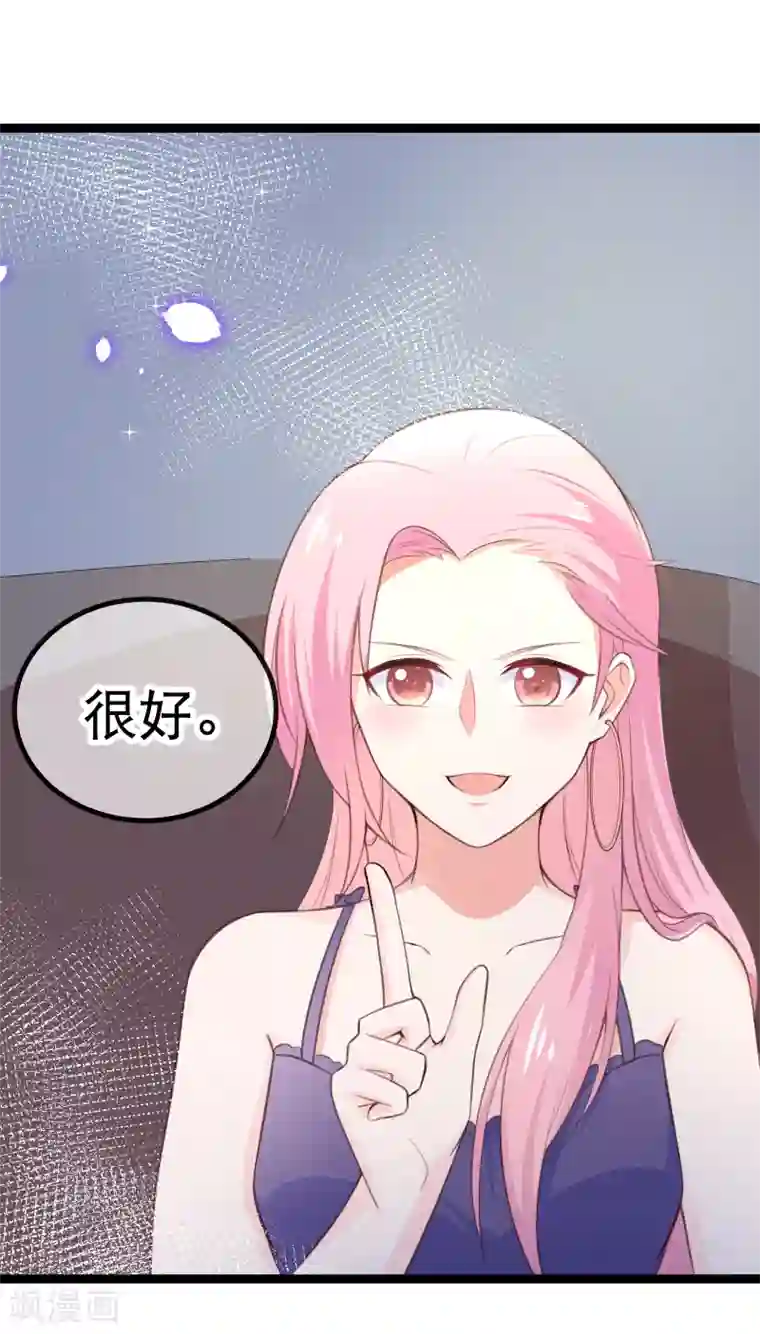 我的BOSS是大神第102话 从来只是兄妹之情