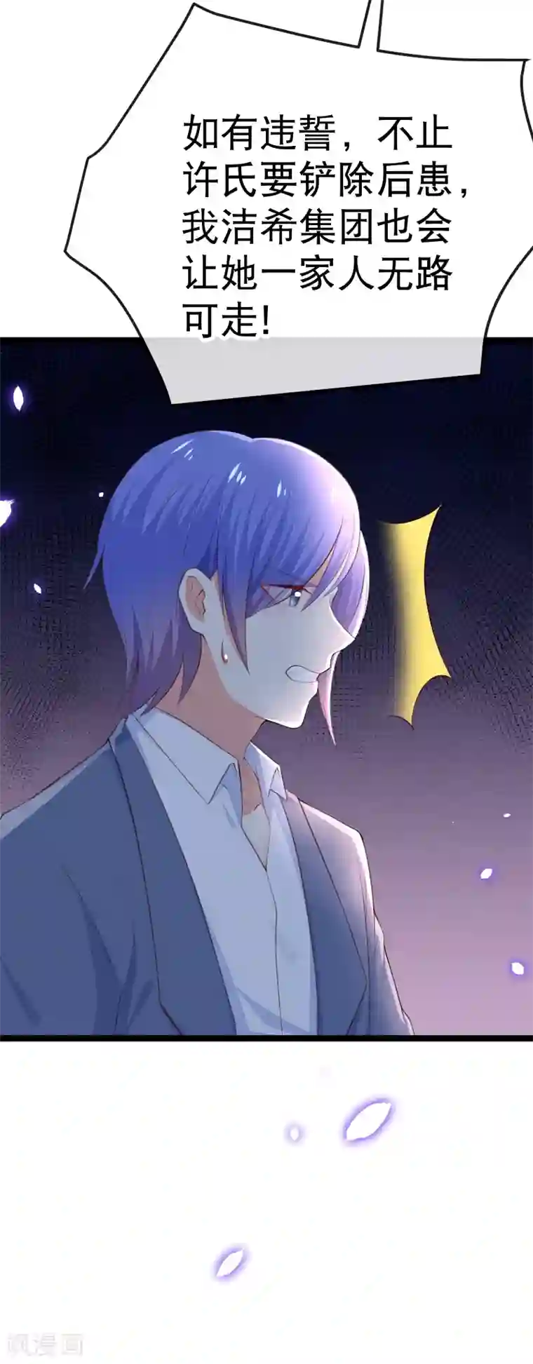 我的BOSS是大神第102话 从来只是兄妹之情