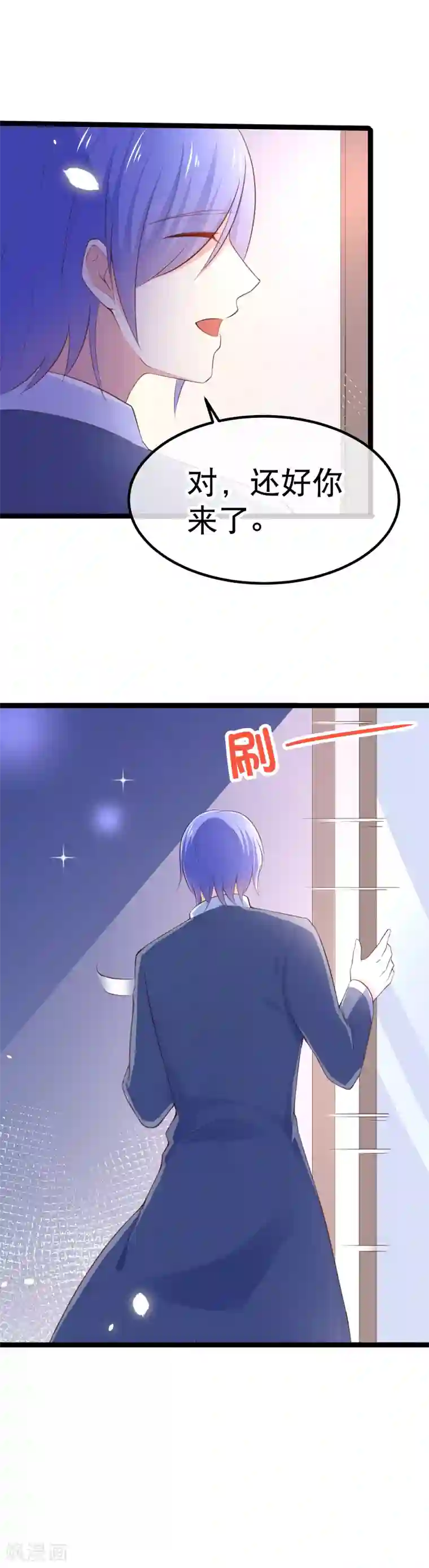 我的BOSS是大神第102话 从来只是兄妹之情