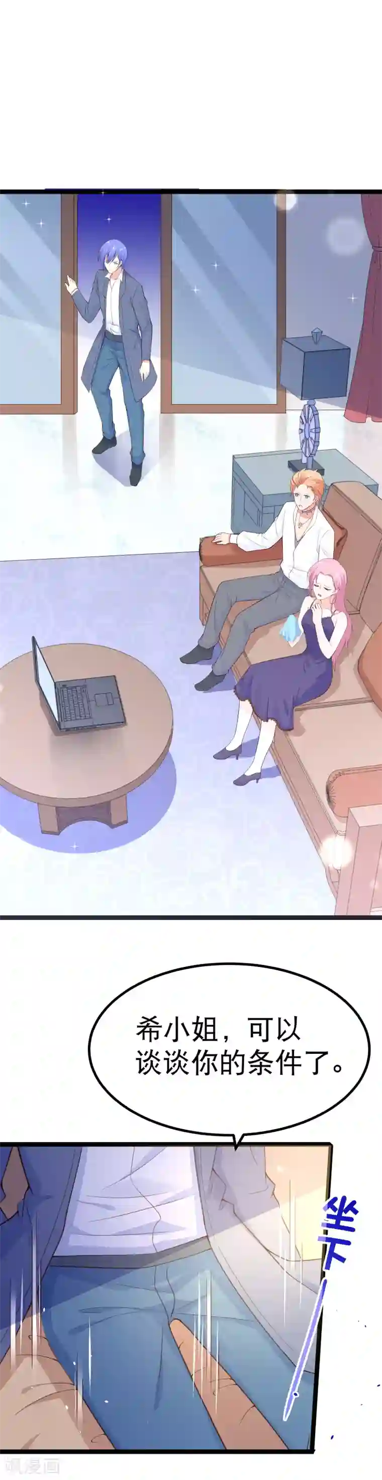 我的BOSS是大神第102话 从来只是兄妹之情