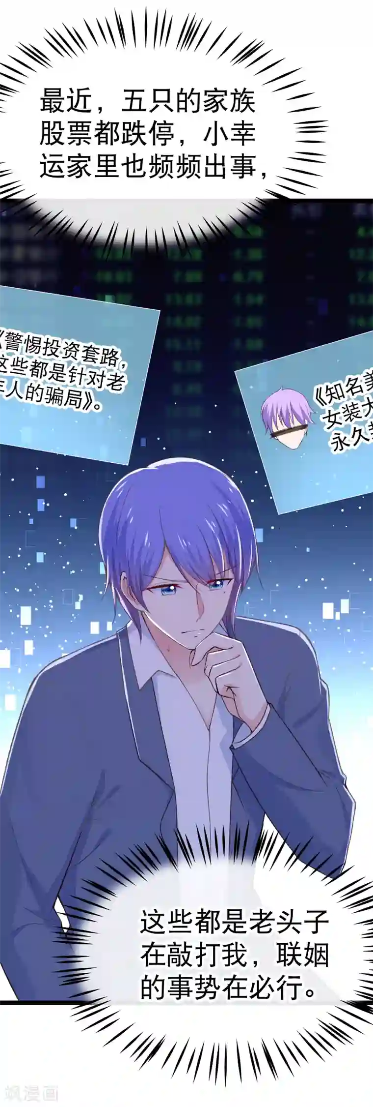 我的BOSS是大神第102话 从来只是兄妹之情