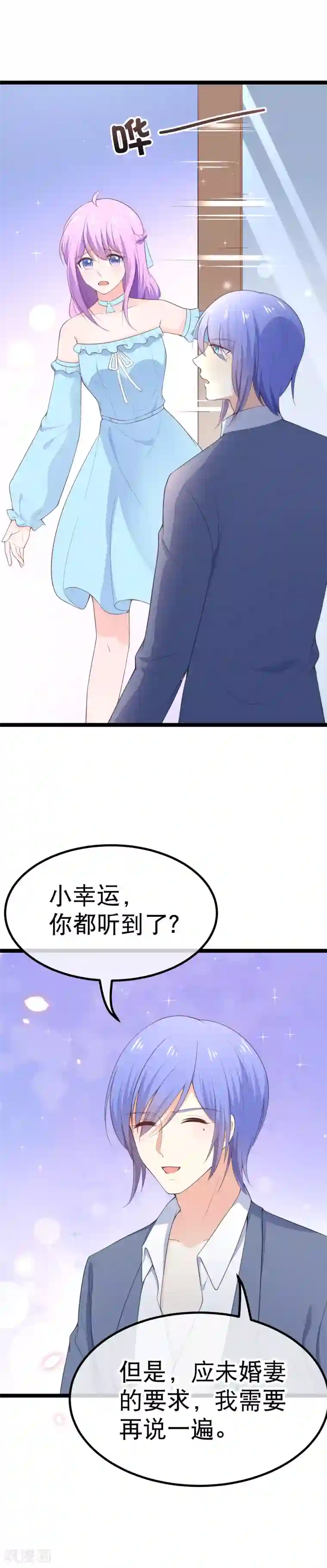 我的BOSS是大神第103话 不准欺负我老公