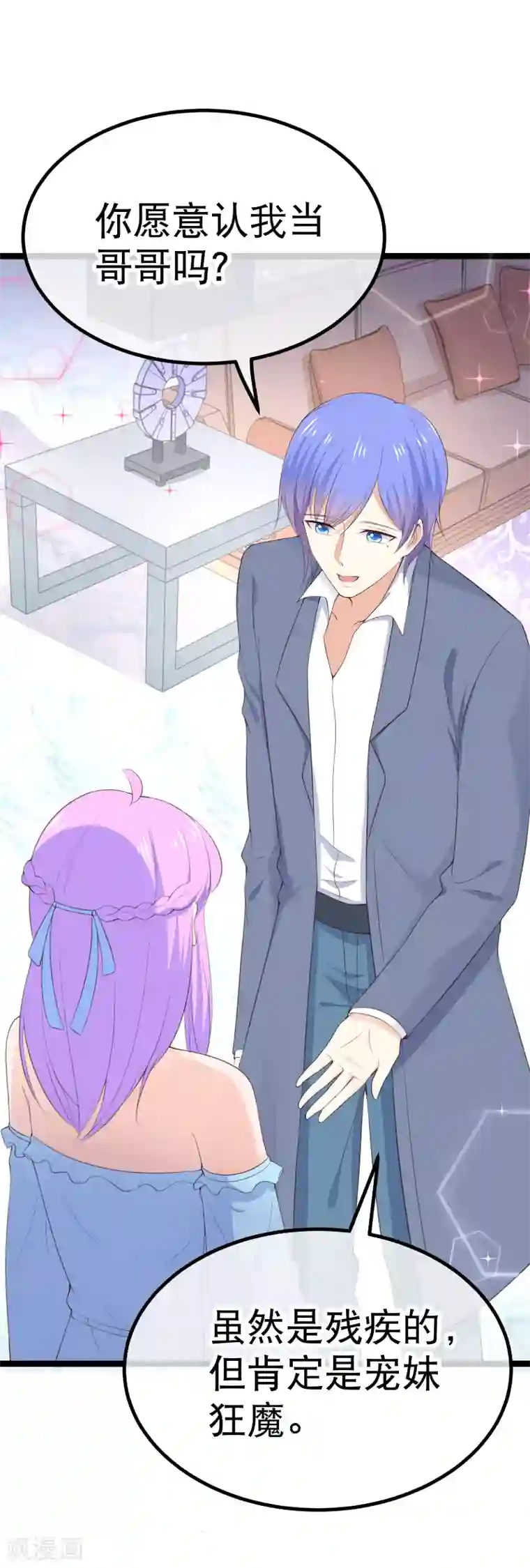 我的BOSS是大神第103话 不准欺负我老公