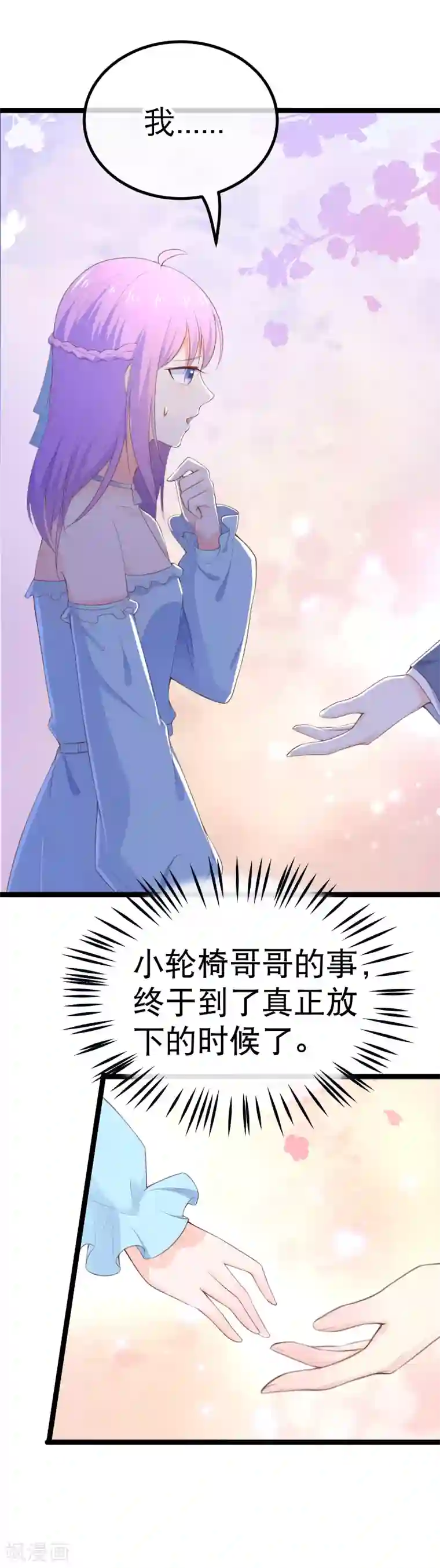 我的BOSS是大神第103话 不准欺负我老公