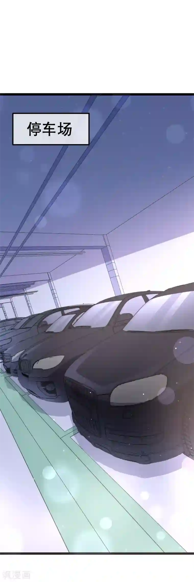 我的BOSS是大神第104话 占满你的心