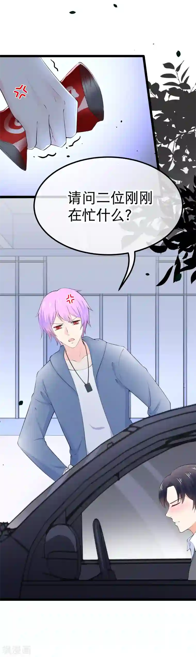 我的BOSS是大神第104话 占满你的心