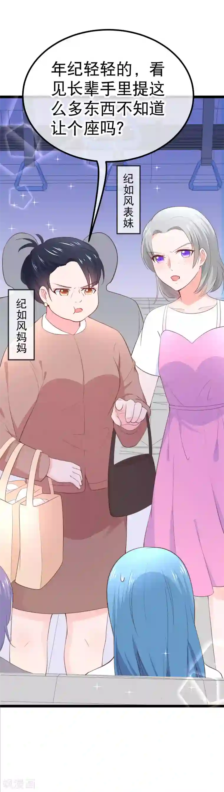 我的BOSS是大神第106话 我想娶的人在这