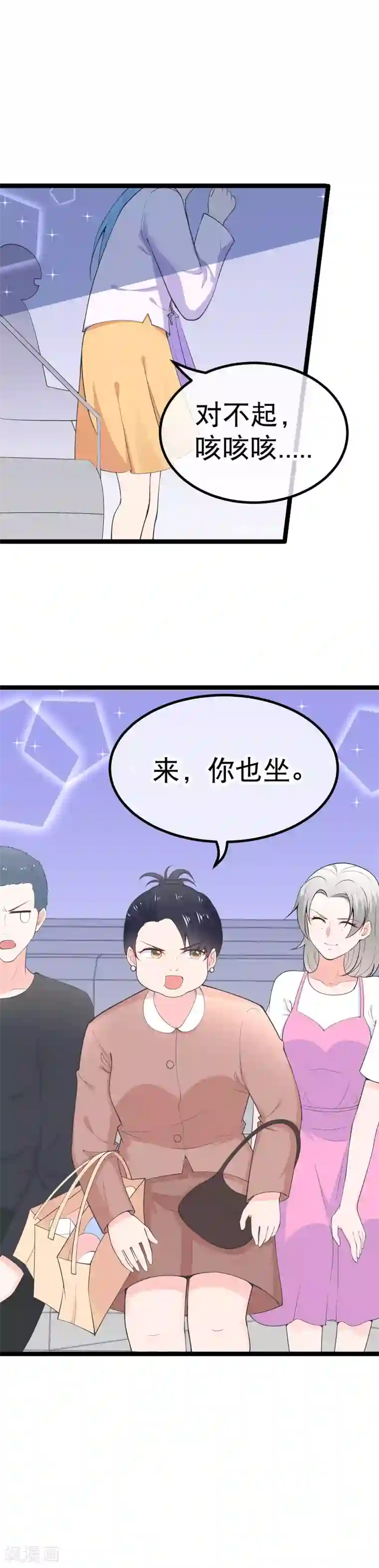 我的BOSS是大神第106话 我想娶的人在这