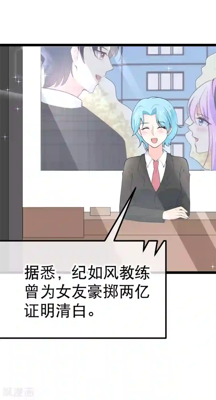 我的BOSS是大神第106话 我想娶的人在这