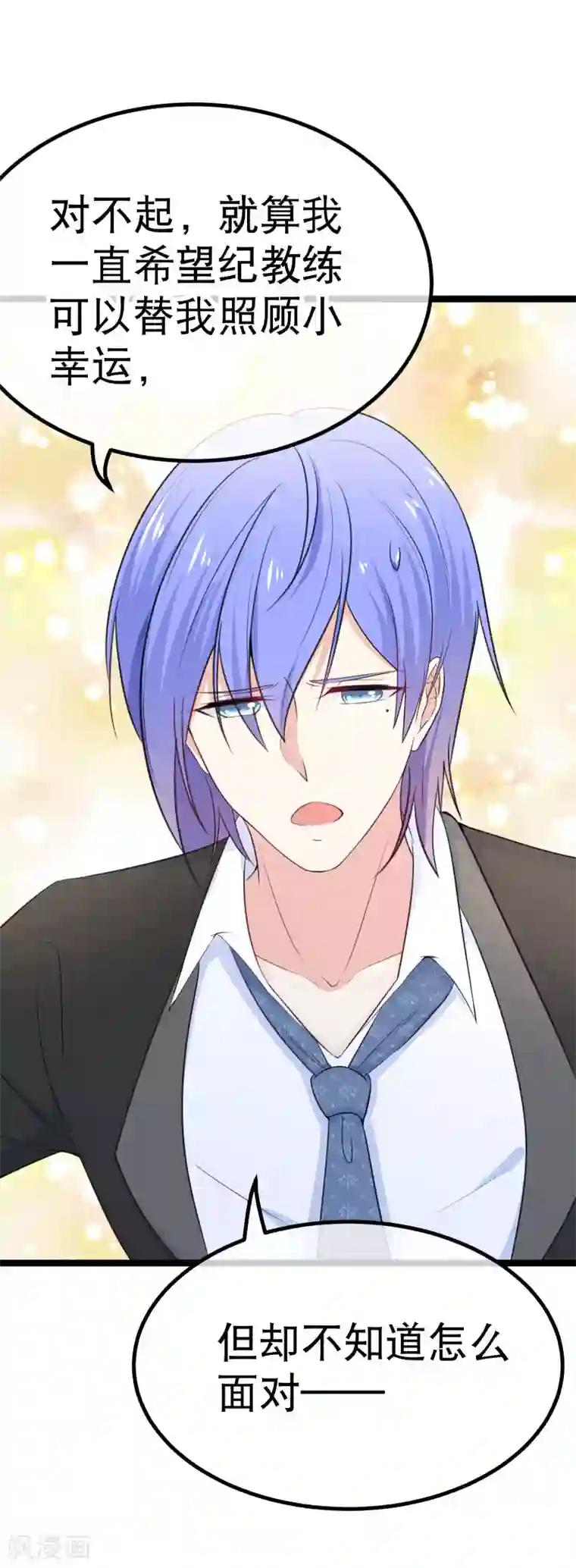 我的BOSS是大神第106话 我想娶的人在这