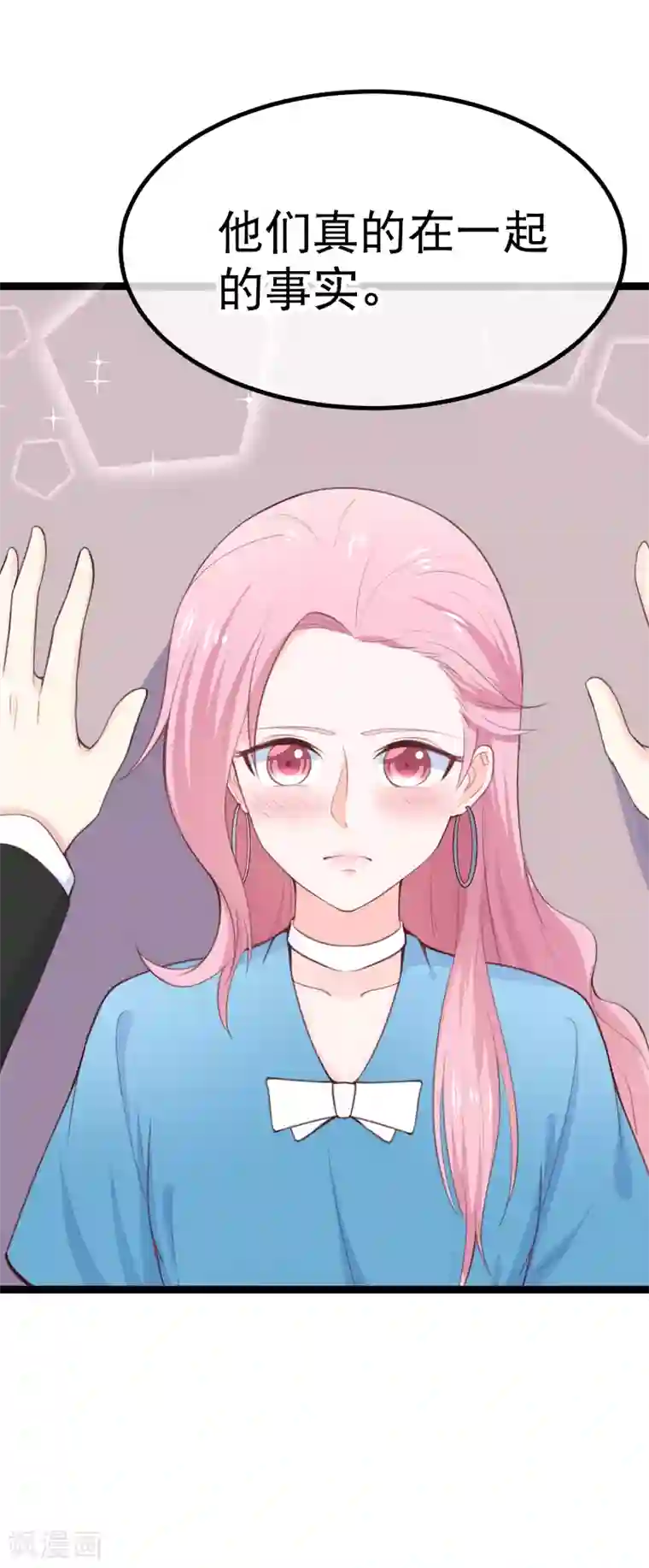 我的BOSS是大神第106话 我想娶的人在这