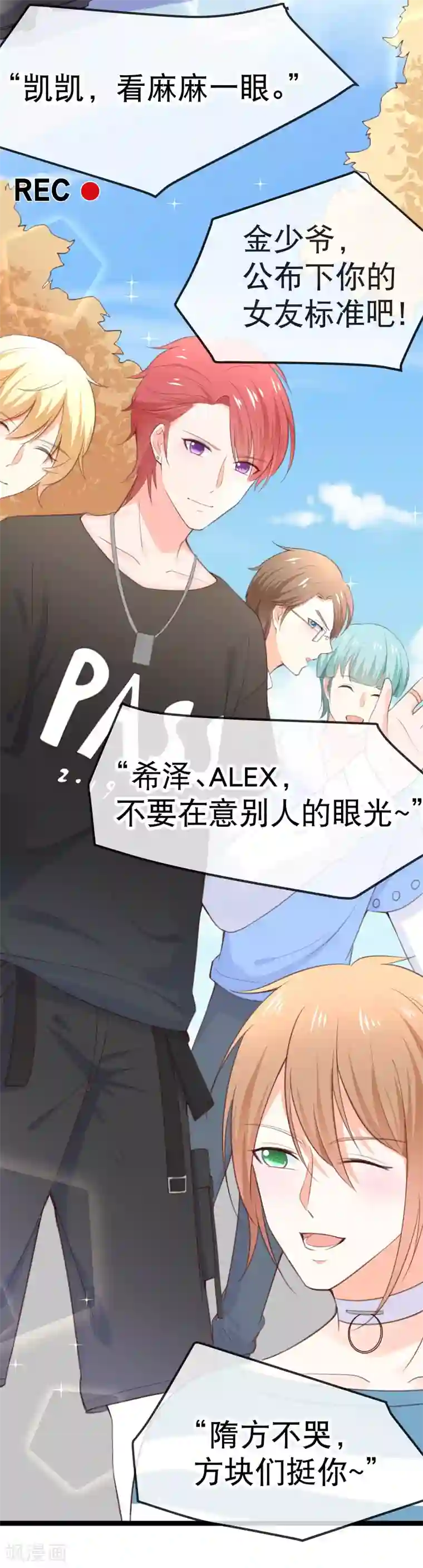 我的BOSS是大神第106话 我想娶的人在这