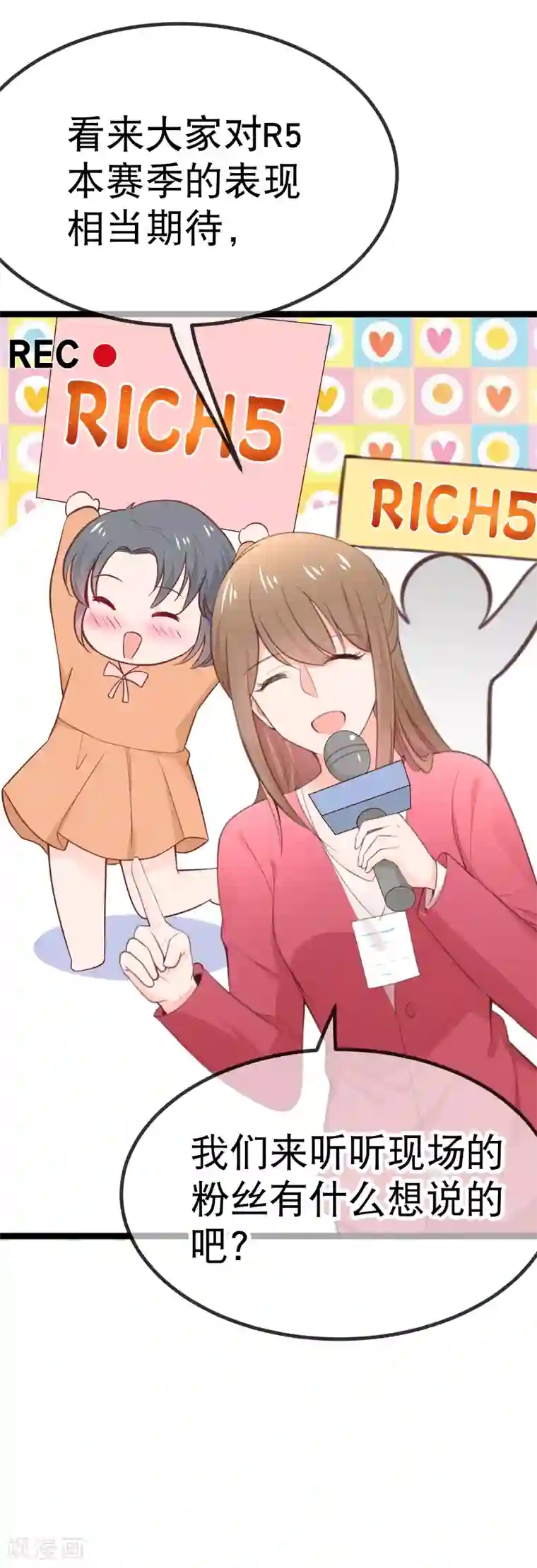 我的BOSS是大神第106话 我想娶的人在这