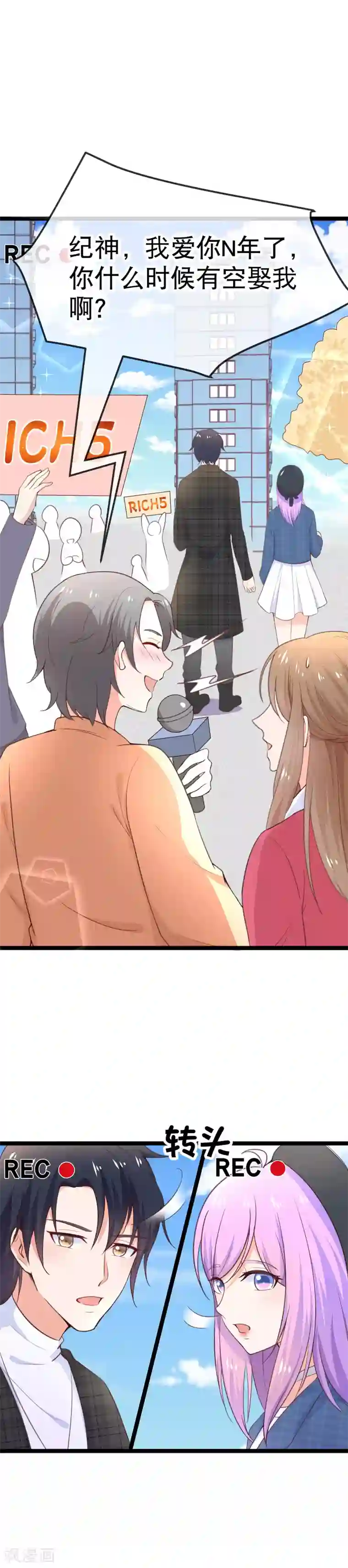 我的BOSS是大神第106话 我想娶的人在这