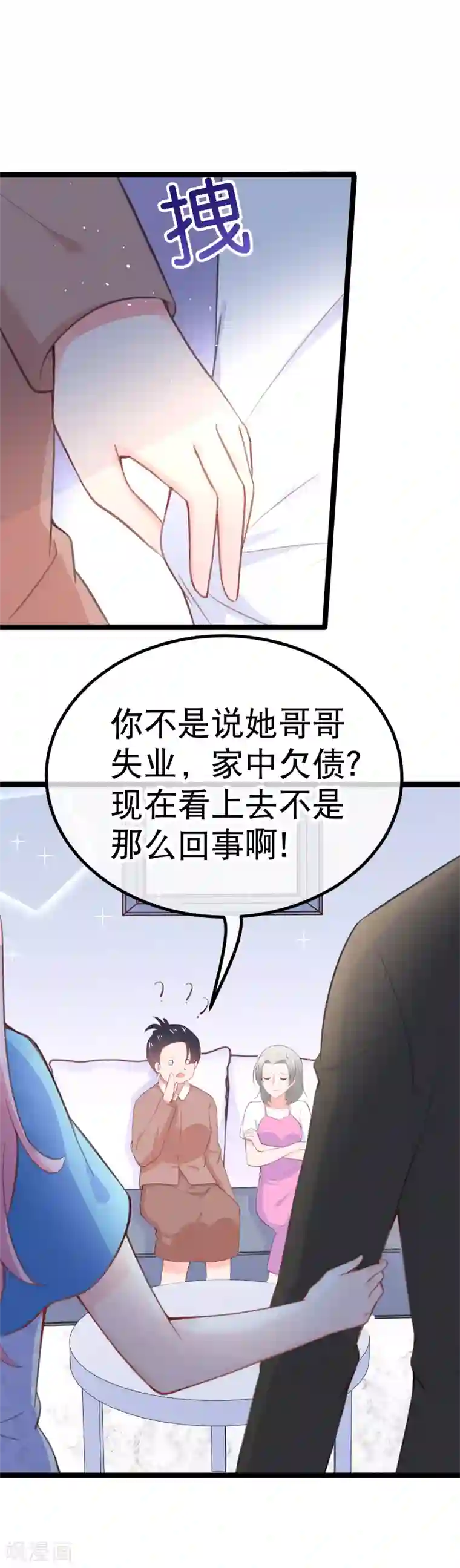 我的BOSS是大神第107话 我看见你就火大！