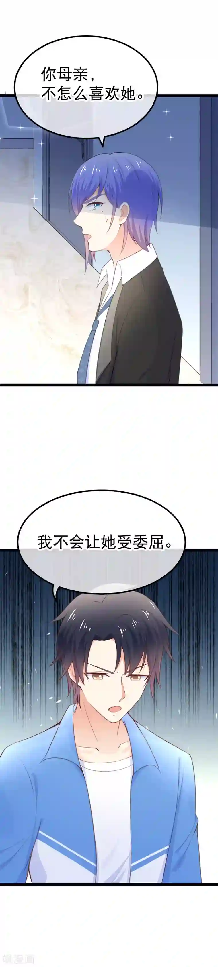 我的BOSS是大神第107话 我看见你就火大！